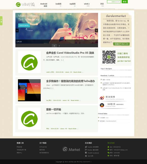 澳门6合和彩开奖记录 《牛奶是部文明史》：展现世界饮食文化交融的图景
